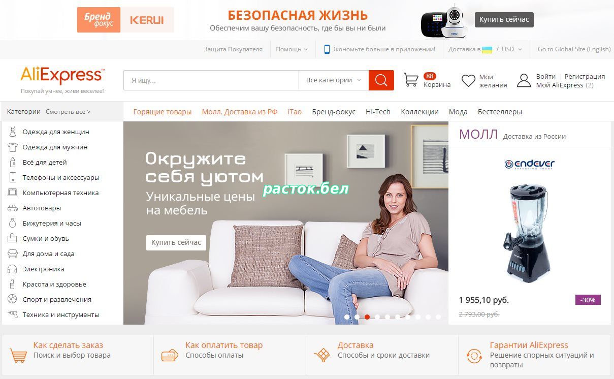 Gearbest Интернет Магазин На Русском Официальный Сайт